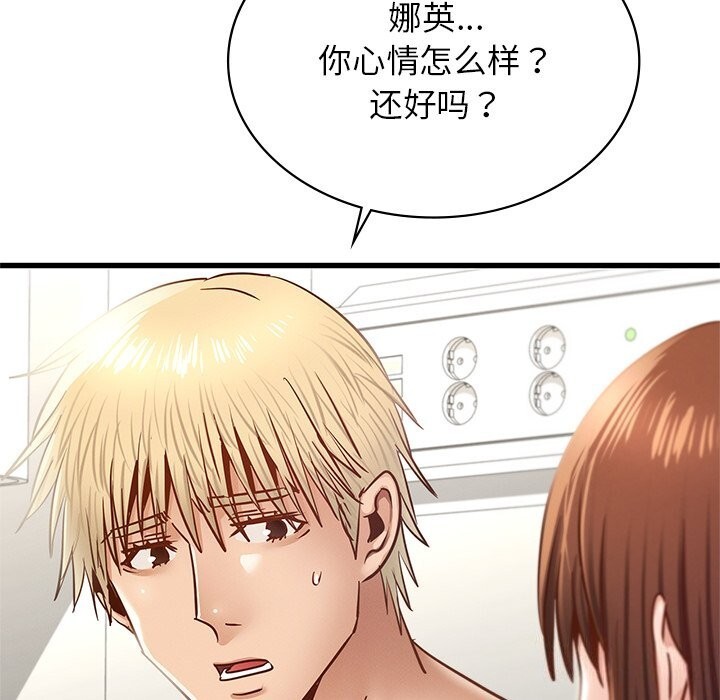 [韩国漫画] 不该爱上你 剧情,熟女人妻,不伦#[245P]-163