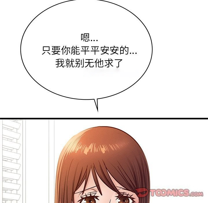 [韩国漫画] 不该爱上你 剧情,熟女人妻,不伦#[245P]-165
