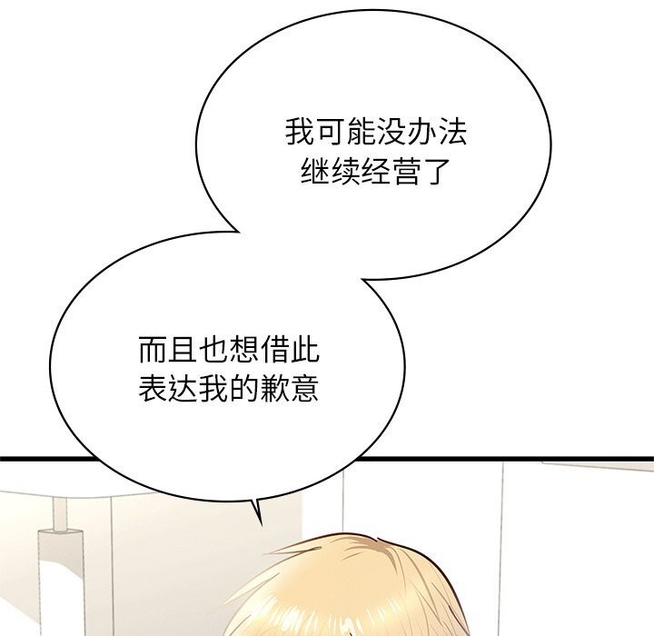 [韩国漫画] 不该爱上你 剧情,熟女人妻,不伦#[245P]-184