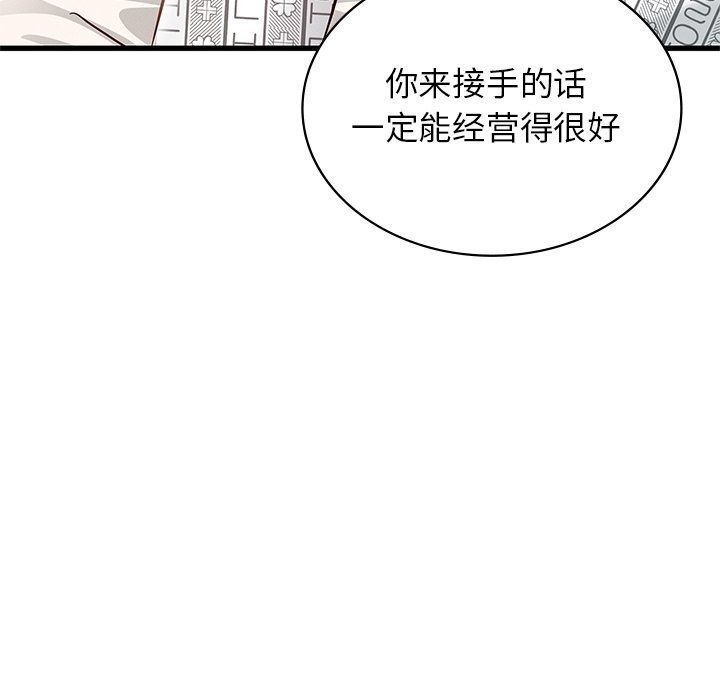 [韩国漫画] 不该爱上你 剧情,熟女人妻,不伦#[245P]-186