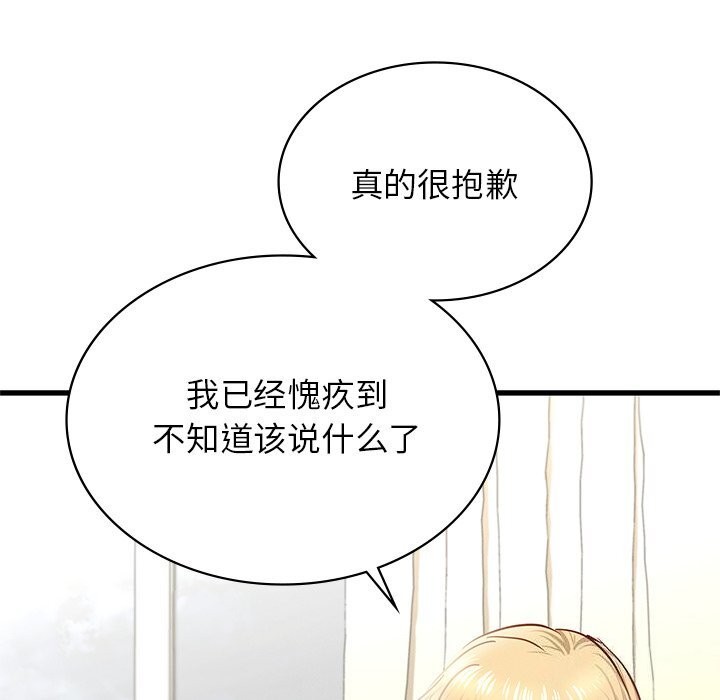 [韩国漫画] 不该爱上你 剧情,熟女人妻,不伦#[245P]-187