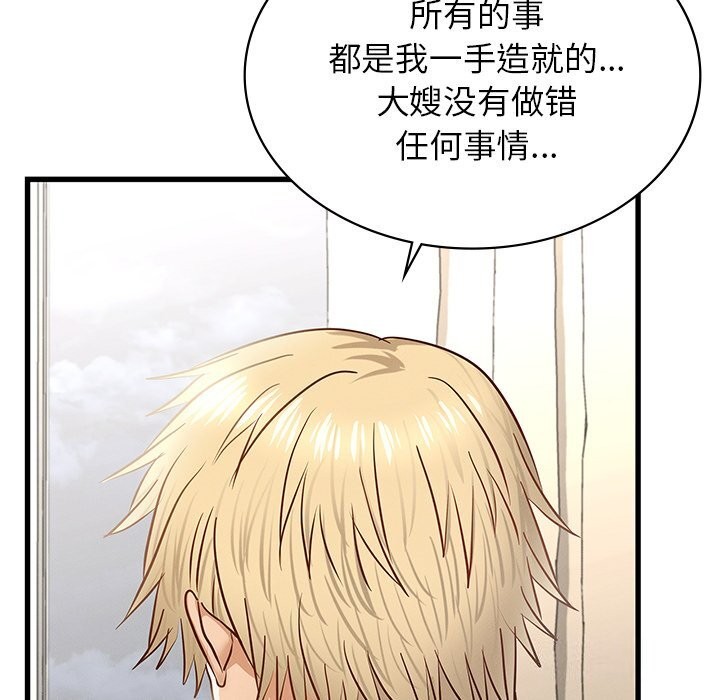 [韩国漫画] 不该爱上你 剧情,熟女人妻,不伦#[245P]-190