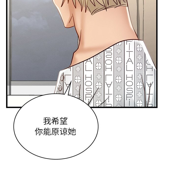 [韩国漫画] 不该爱上你 剧情,熟女人妻,不伦#[245P]-191