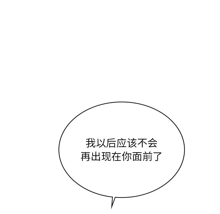 [韩国漫画] 不该爱上你 剧情,熟女人妻,不伦#[245P]-192