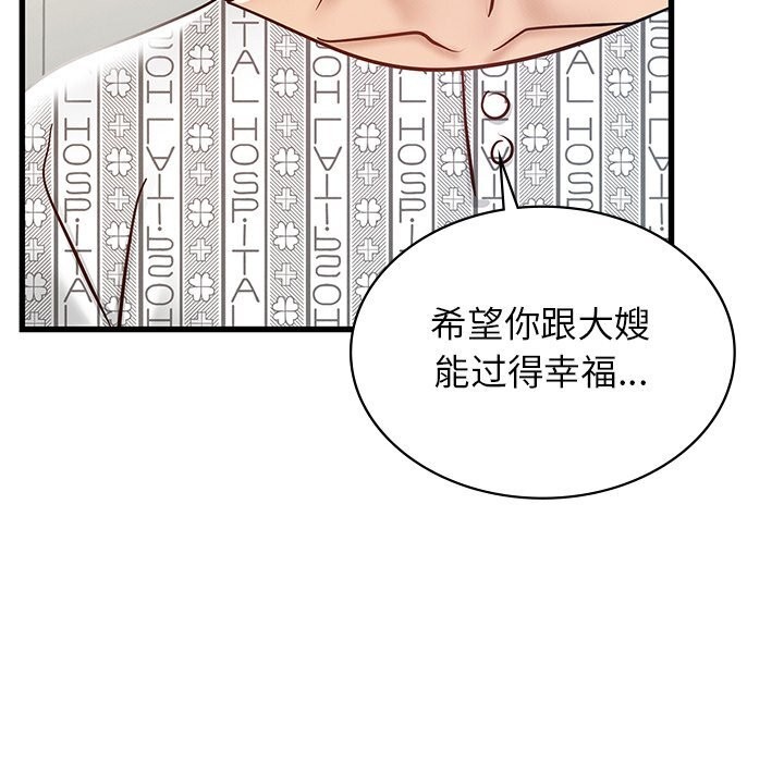 [韩国漫画] 不该爱上你 剧情,熟女人妻,不伦#[245P]-194