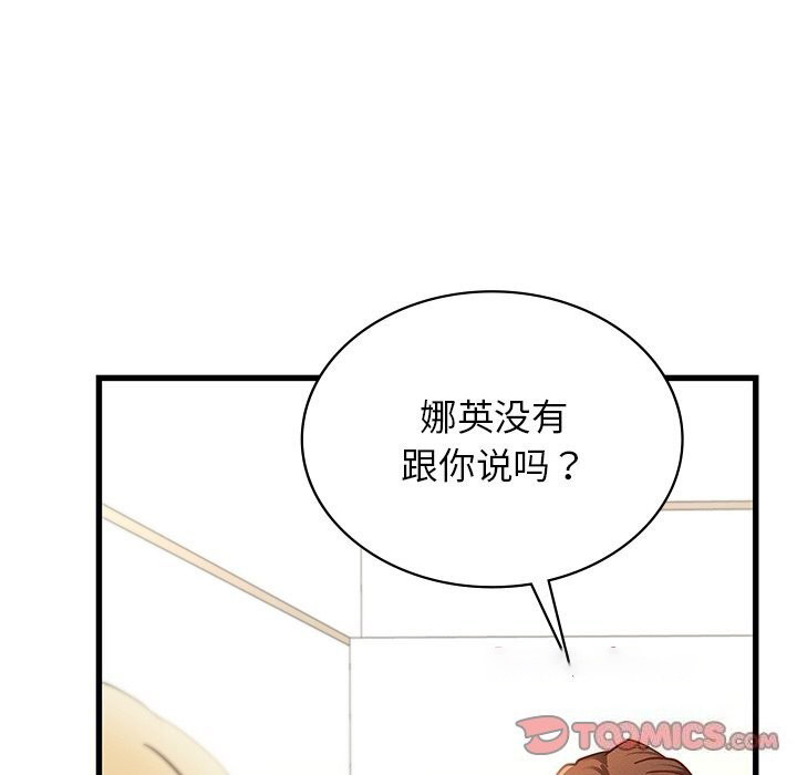 [韩国漫画] 不该爱上你 剧情,熟女人妻,不伦#[245P]-195