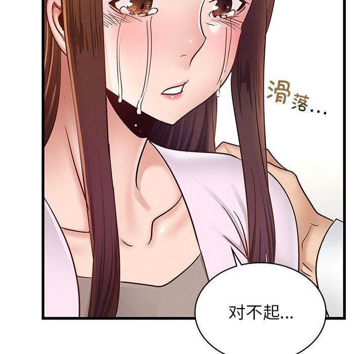 [韩国漫画] 不该爱上你 剧情,熟女人妻,不伦#[245P]-20
