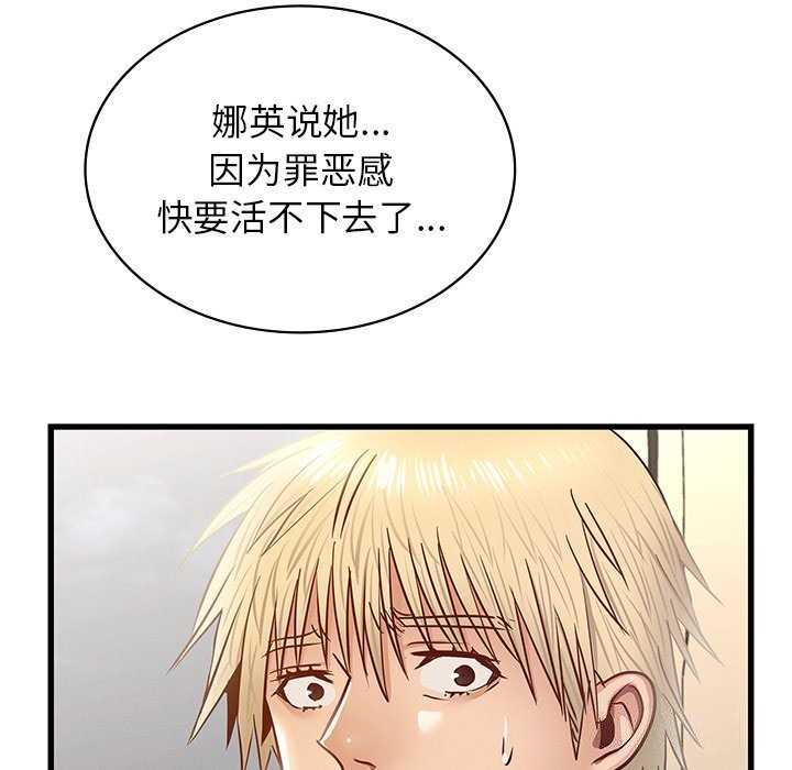 [韩国漫画] 不该爱上你 剧情,熟女人妻,不伦#[245P]-200