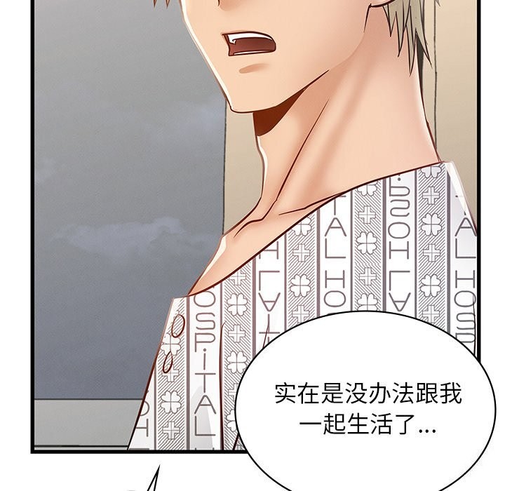 [韩国漫画] 不该爱上你 剧情,熟女人妻,不伦#[245P]-201