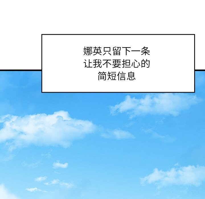 [韩国漫画] 不该爱上你 剧情,熟女人妻,不伦#[245P]-203