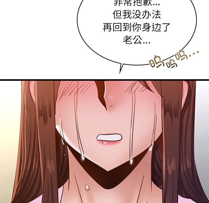 [韩国漫画] 不该爱上你 剧情,熟女人妻,不伦#[245P]-24