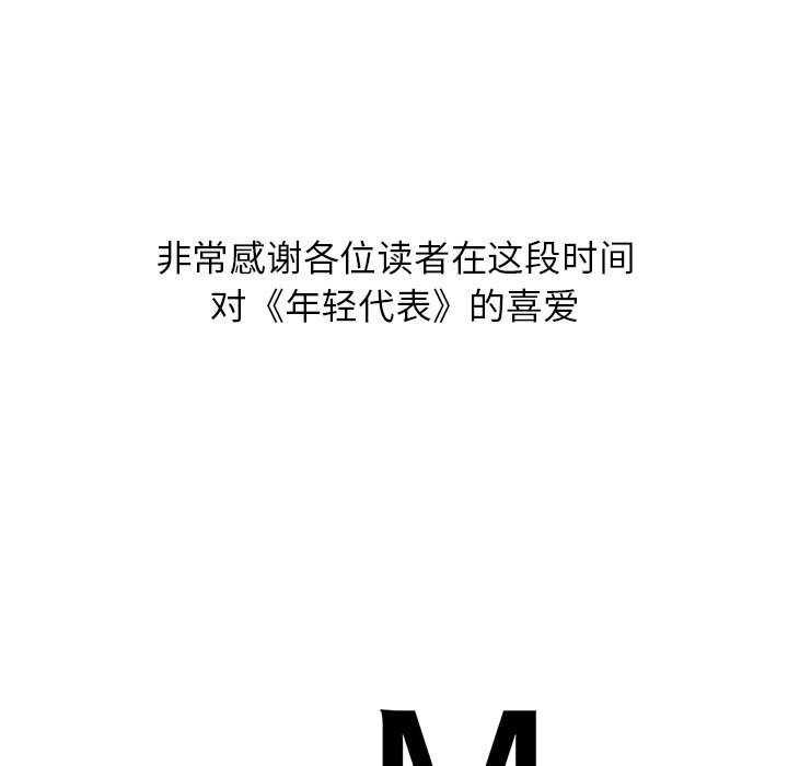 [韩国漫画] 不该爱上你 剧情,熟女人妻,不伦#[245P]-244