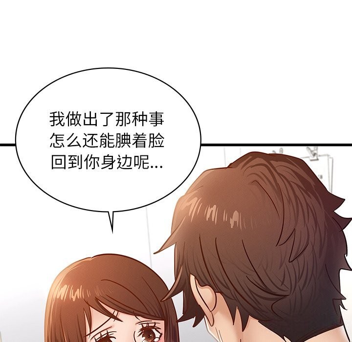 [韩国漫画] 不该爱上你 剧情,熟女人妻,不伦#[245P]-26