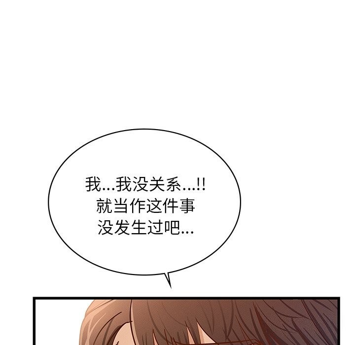 [韩国漫画] 不该爱上你 剧情,熟女人妻,不伦#[245P]-28