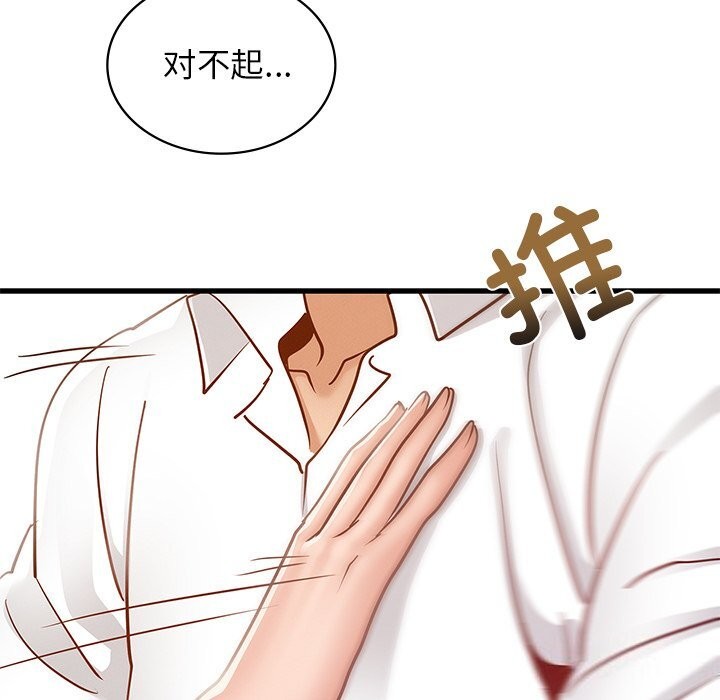 [韩国漫画] 不该爱上你 剧情,熟女人妻,不伦#[245P]-34