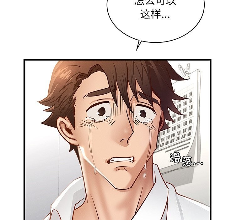 [韩国漫画] 不该爱上你 剧情,熟女人妻,不伦#[245P]-42