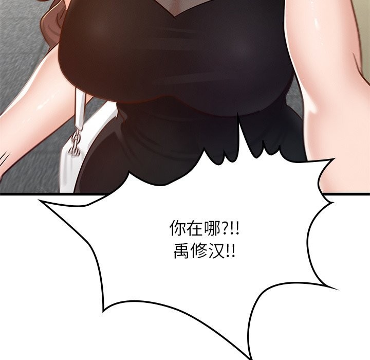 [韩国漫画] 不该爱上你 剧情,熟女人妻,不伦#[245P]-46