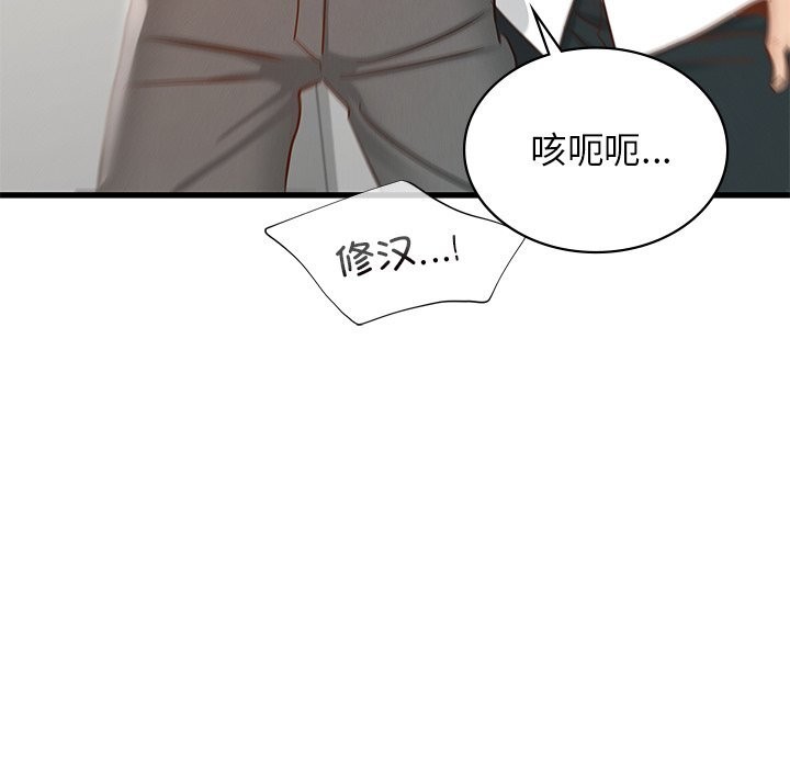 [韩国漫画] 不该爱上你 剧情,熟女人妻,不伦#[245P]-76