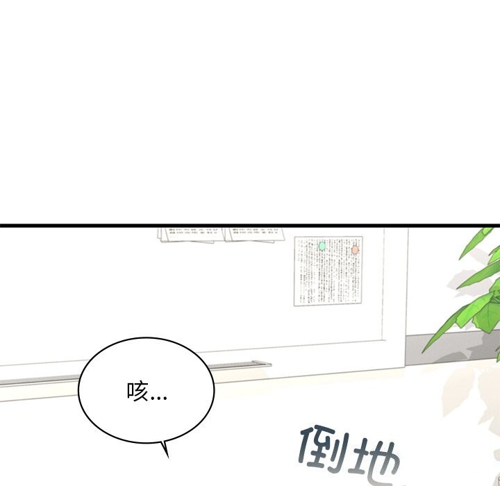 [韩国漫画] 不该爱上你 剧情,熟女人妻,不伦#[245P]-82