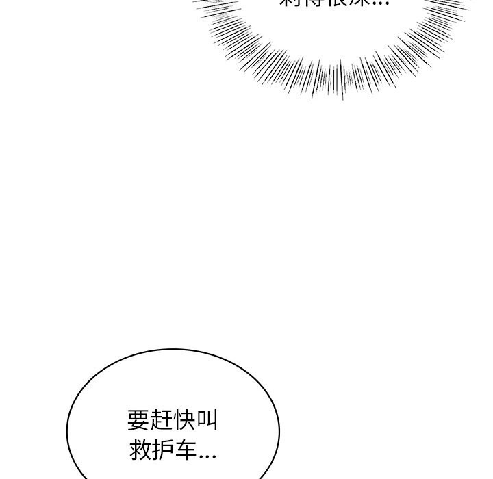 [韩国漫画] 不该爱上你 剧情,熟女人妻,不伦#[245P]-84