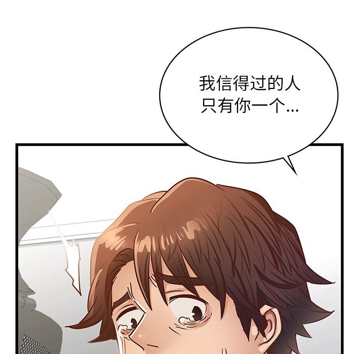 [韩国漫画] 不该爱上你 剧情,熟女人妻,不伦#[245P]-91