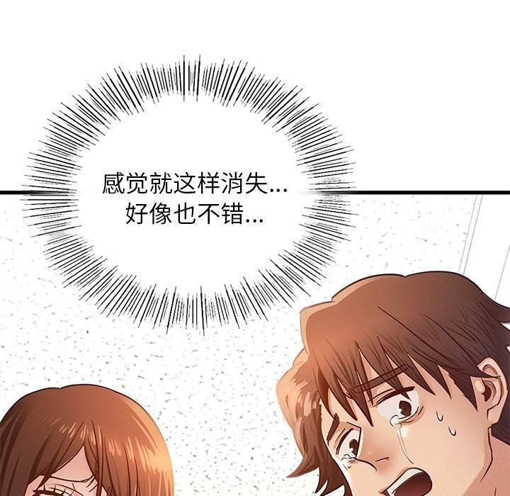 [韩国漫画] 不该爱上你 剧情,熟女人妻,不伦#[245P]-96