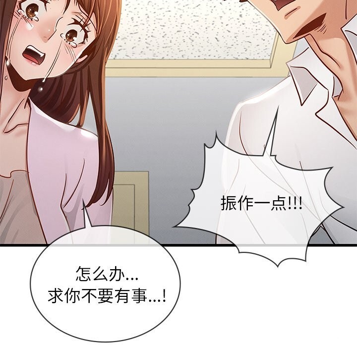 [韩国漫画] 不该爱上你 剧情,熟女人妻,不伦#[245P]-97