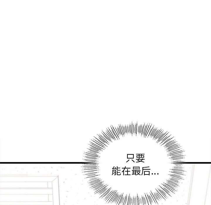 [韩国漫画] 不该爱上你 剧情,熟女人妻,不伦#[245P]-98