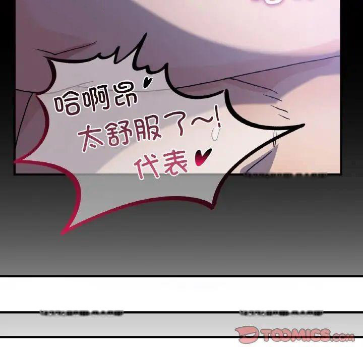[韩国漫画] 不该爱上你 剧情,熟女人妻,不伦#[168P]-111