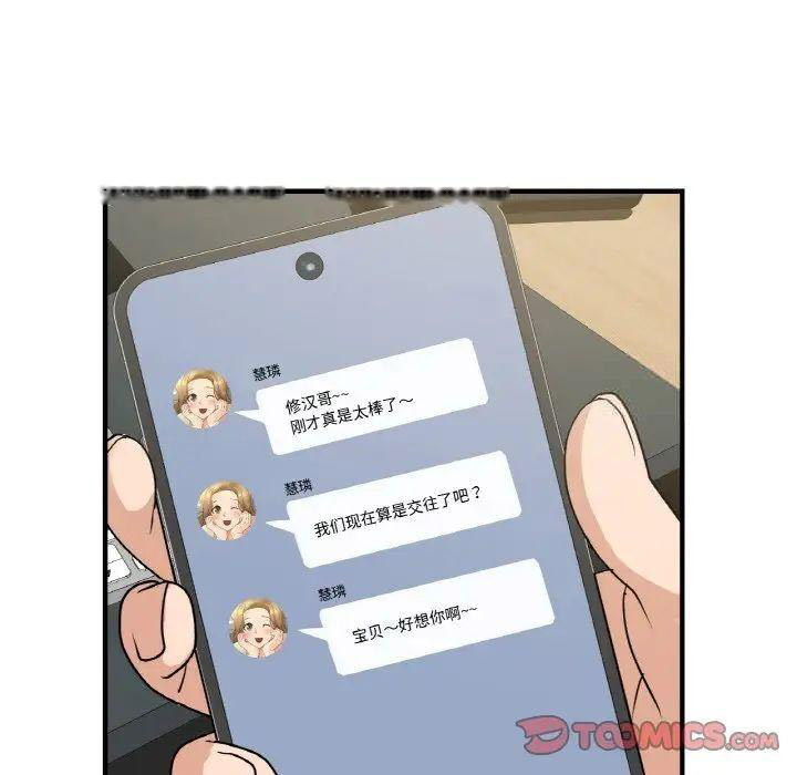 [韩国漫画] 不该爱上你 剧情,熟女人妻,不伦#[168P]-122