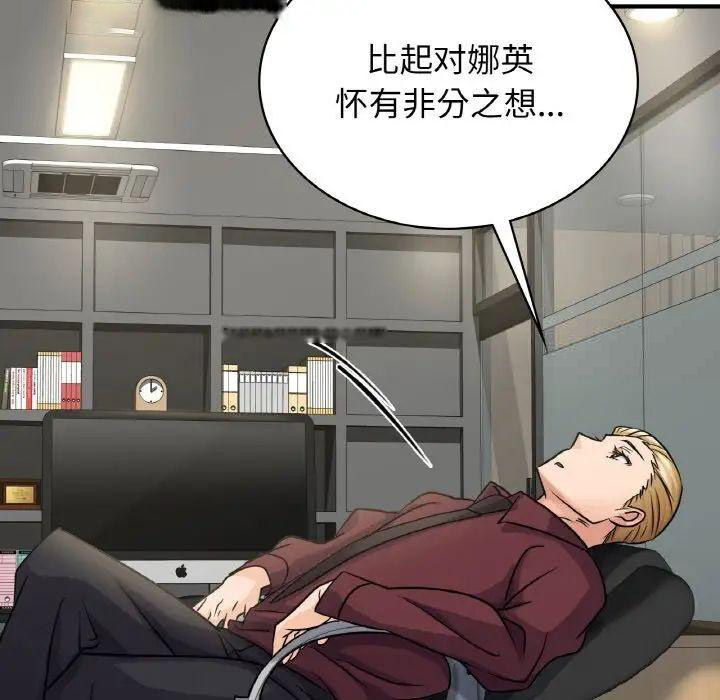 [韩国漫画] 不该爱上你 剧情,熟女人妻,不伦#[168P]-126