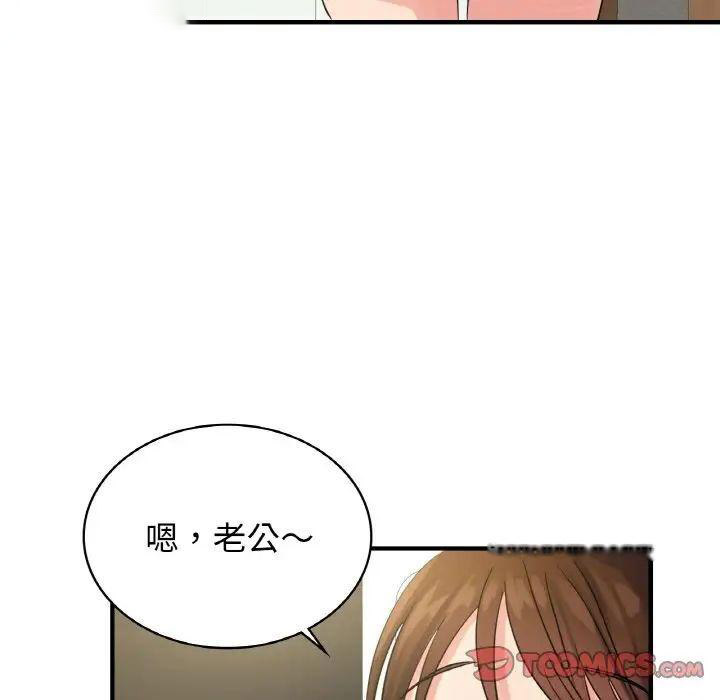 [韩国漫画] 不该爱上你 剧情,熟女人妻,不伦#[168P]-134