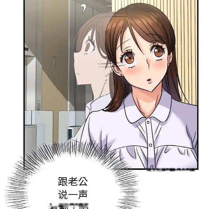 [韩国漫画] 不该爱上你 剧情,熟女人妻,不伦#[168P]-147