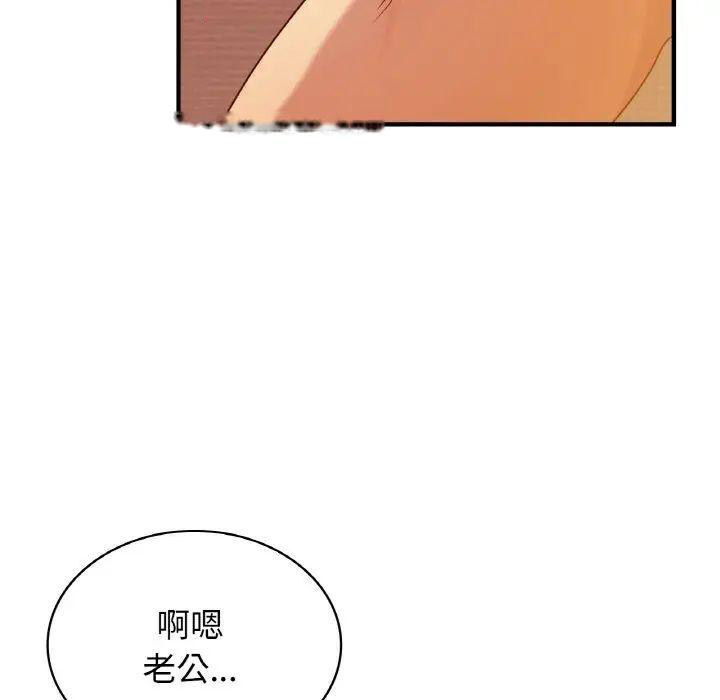 [韩国漫画] 不该爱上你 剧情,熟女人妻,不伦#[168P]-48