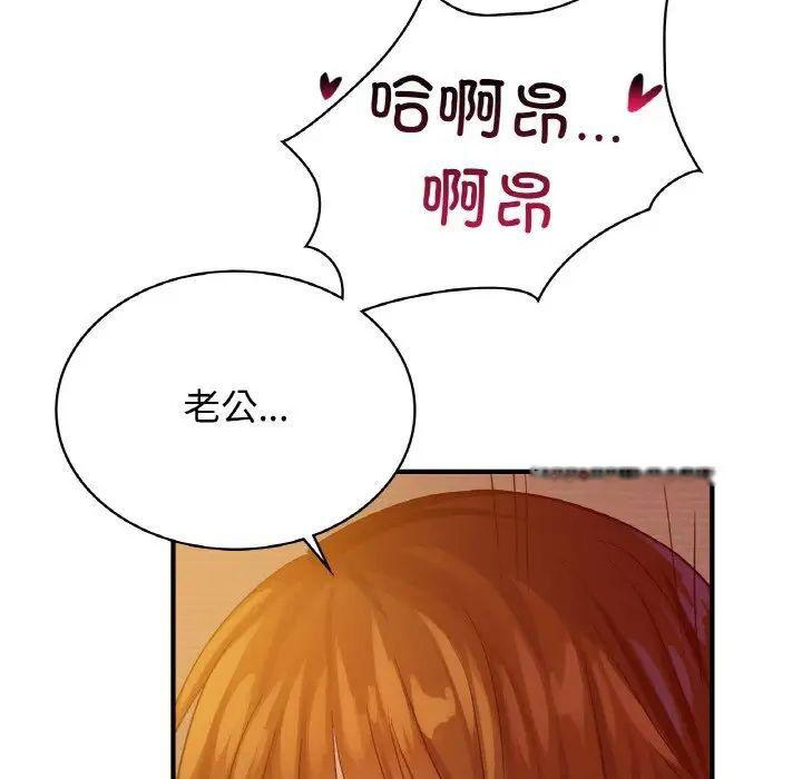 [韩国漫画] 不该爱上你 剧情,熟女人妻,不伦#[168P]-76