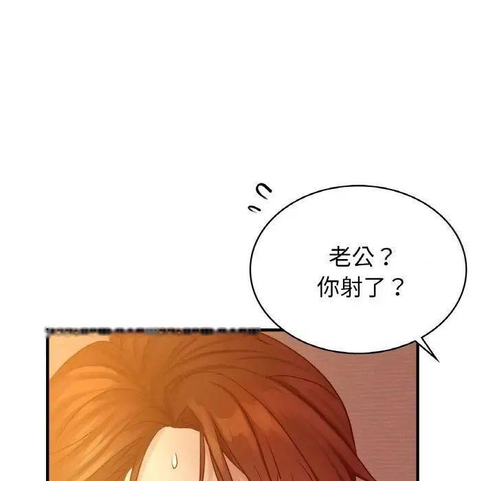 [韩国漫画] 不该爱上你 剧情,熟女人妻,不伦#[168P]-80