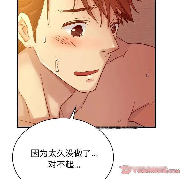 [韩国漫画] 不该爱上你 剧情,熟女人妻,不伦#[168P]-81