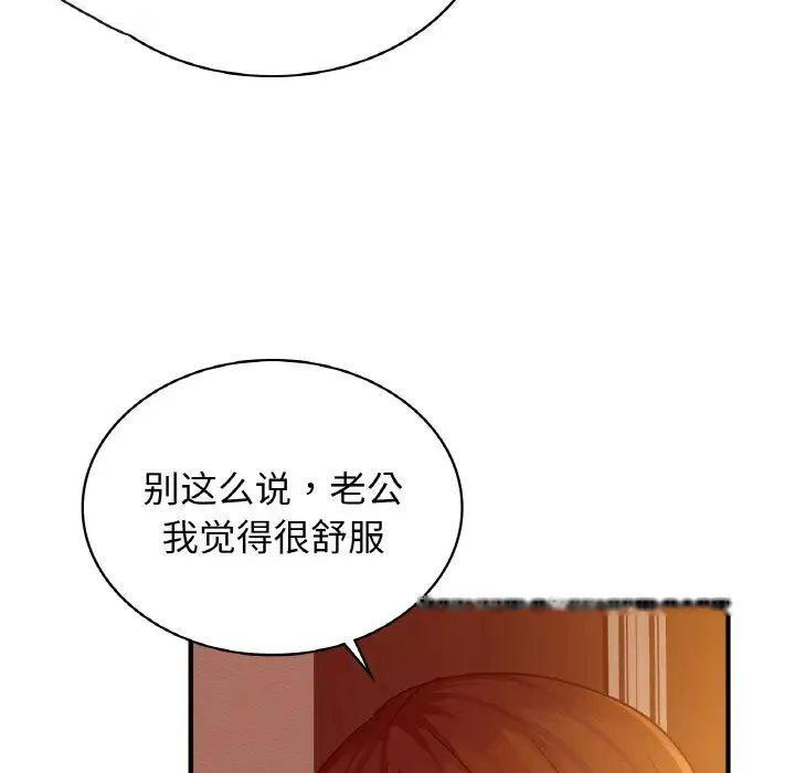 [韩国漫画] 不该爱上你 剧情,熟女人妻,不伦#[168P]-82