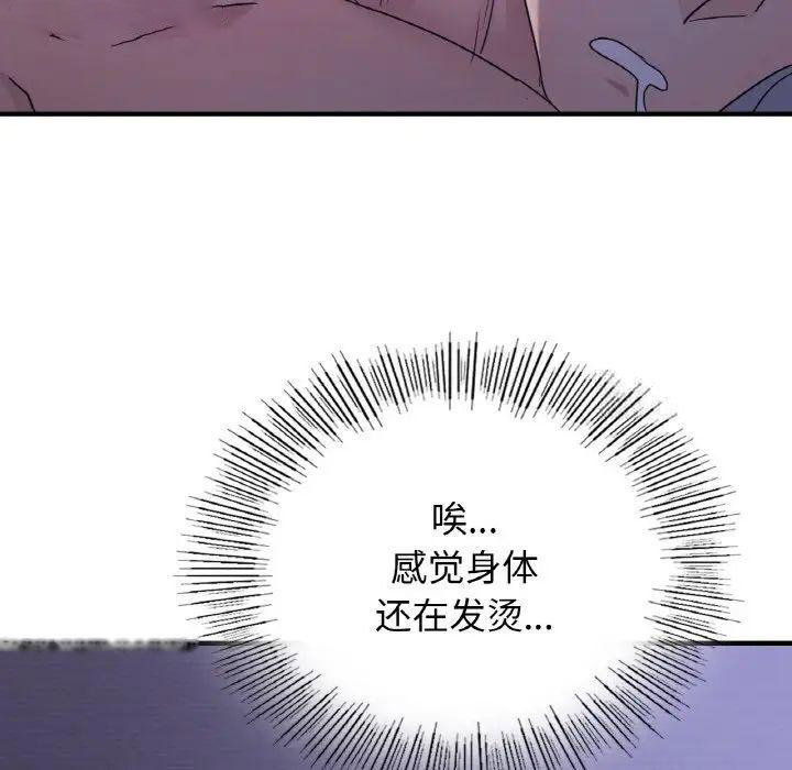 [韩国漫画] 不该爱上你 剧情,熟女人妻,不伦#[168P]-94