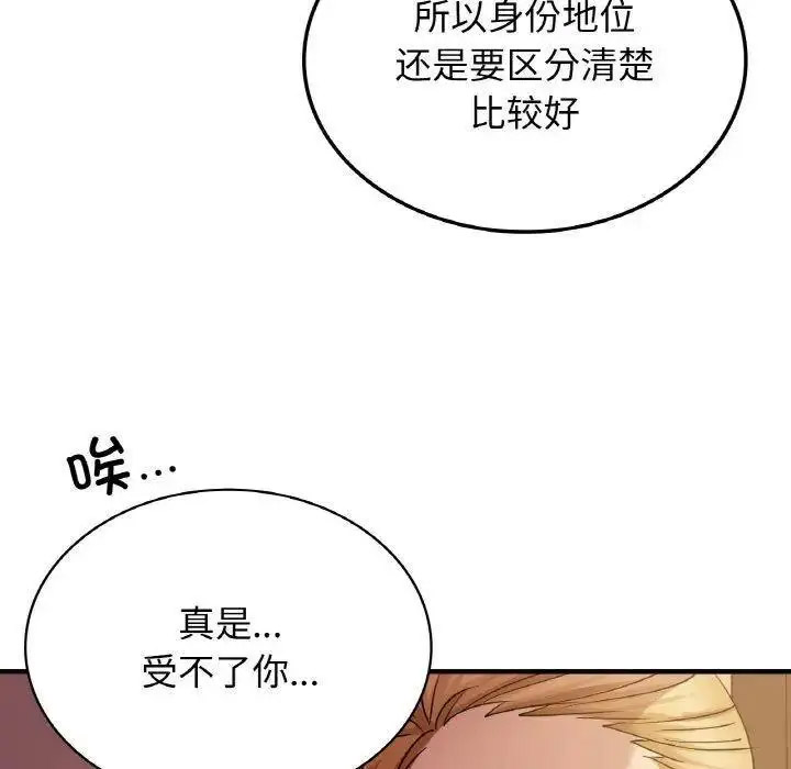 [韩国漫画] 不该爱上你 剧情,熟女人妻,不伦#[150P]-101