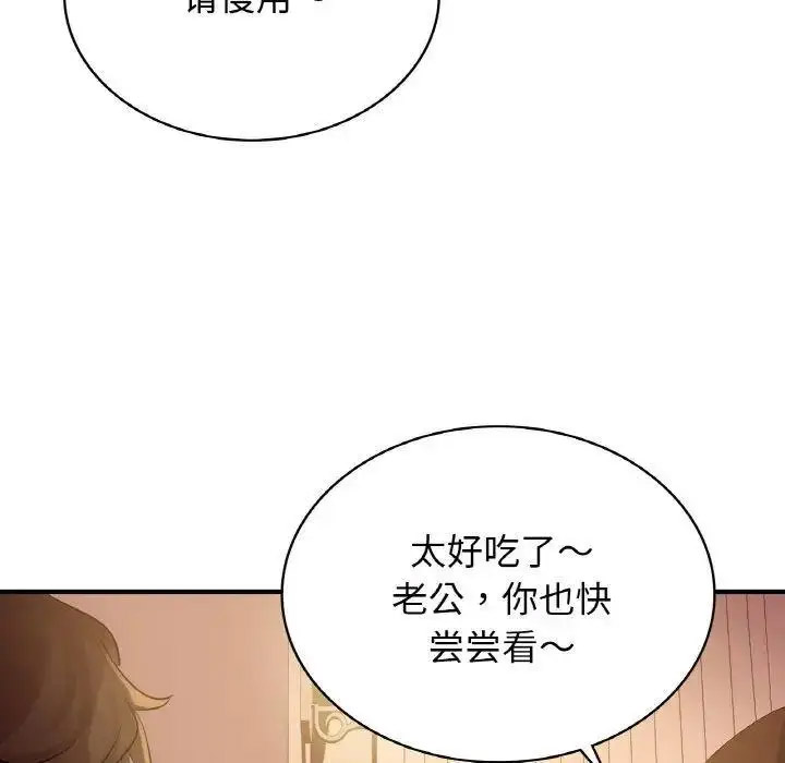 [韩国漫画] 不该爱上你 剧情,熟女人妻,不伦#[150P]-107