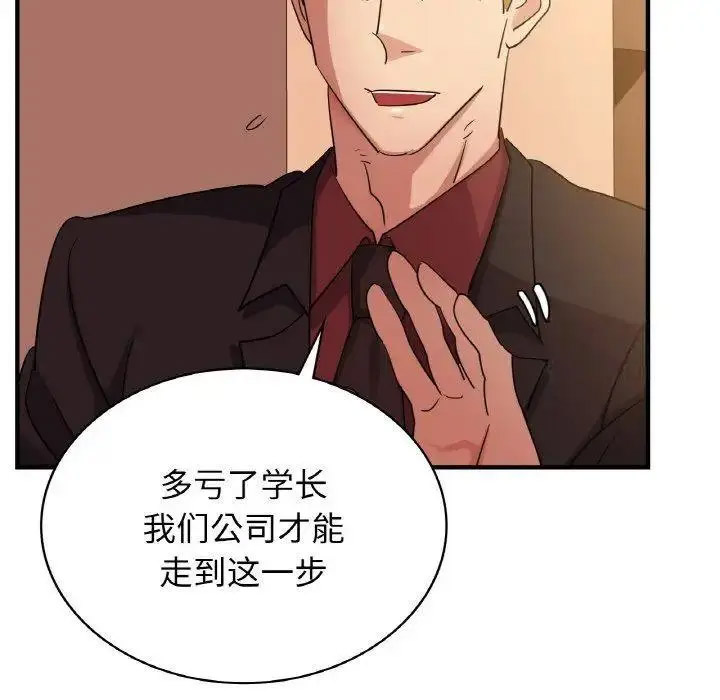 [韩国漫画] 不该爱上你 剧情,熟女人妻,不伦#[150P]-125