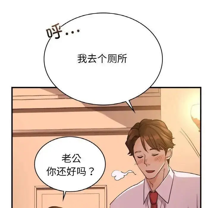 [韩国漫画] 不该爱上你 剧情,熟女人妻,不伦#[150P]-128