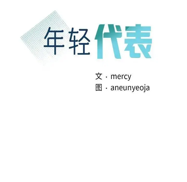 [韩国漫画] 不该爱上你 剧情,熟女人妻,不伦#[150P]-13