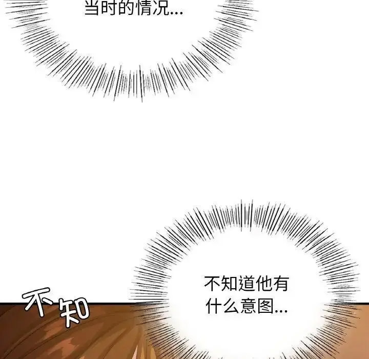 [韩国漫画] 不该爱上你 剧情,熟女人妻,不伦#[150P]-137