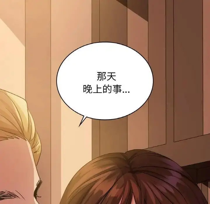 [韩国漫画] 不该爱上你 剧情,熟女人妻,不伦#[150P]-146