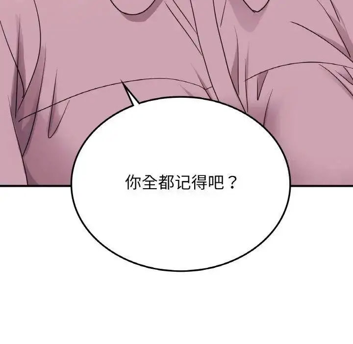 [韩国漫画] 不该爱上你 剧情,熟女人妻,不伦#[150P]-148