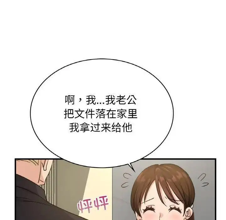 [韩国漫画] 不该爱上你 剧情,熟女人妻,不伦#[150P]-20