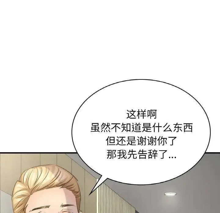 [韩国漫画] 不该爱上你 剧情,熟女人妻,不伦#[150P]-22
