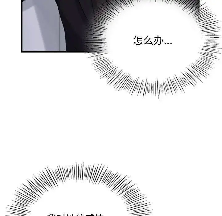 [韩国漫画] 不该爱上你 剧情,熟女人妻,不伦#[150P]-28